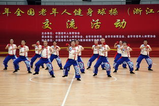 晋城市老年人体育协会健身球操队在全国比赛中获奖