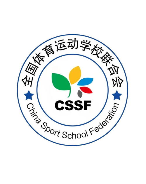 全国体育运动学校联合会
