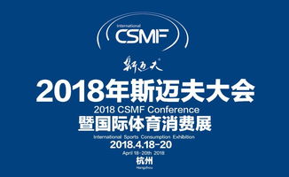 掌播体育与斯迈夫大会达成多项合作,将携全新产品亮相杭州