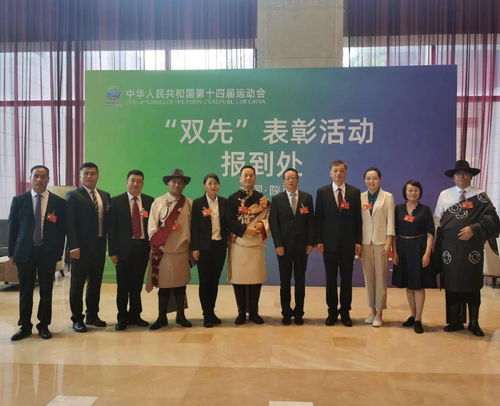 点赞 青海省32个集体 30名个人获表彰