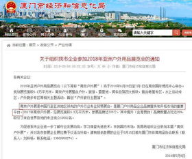南京宁菲与厦门市体育用品协会达成战略合作 推进户外行业前行发展 ...