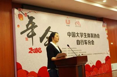 2018中国大学生体育协会自行车分会在黑龙江亚布力成功举办