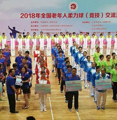 赛事汇|出征全国柔力球竞技赛创历史最佳!青岛代表队获团体第二名