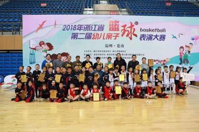 小手牵大手、爸妈齐上阵,浙江省第二届幼儿亲子篮球大赛温情无限