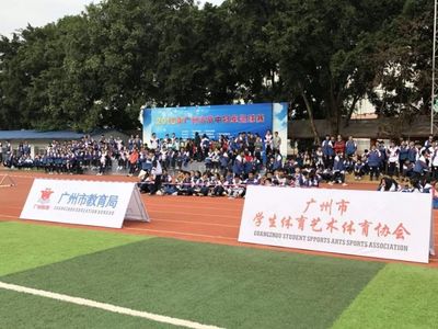 【2018年广州市高中冠军足球赛】羊城高中校园足球哪家最强?
