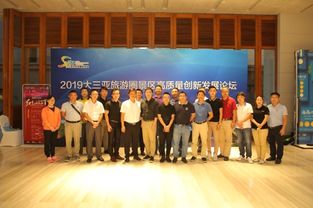 2019 大三亚 旅游圈景区高质量创新发展论坛18日举行