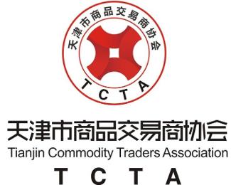 天津市商品交易商协会