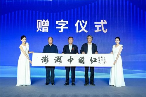 澎湃中国红 文化与品牌交流会 在沪成功举办