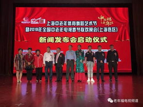 2018全国中老年电视春节联欢晚会 上海选区 选拔完美落幕