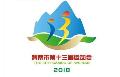 渭南第十三届运动会团体运动服定制方案