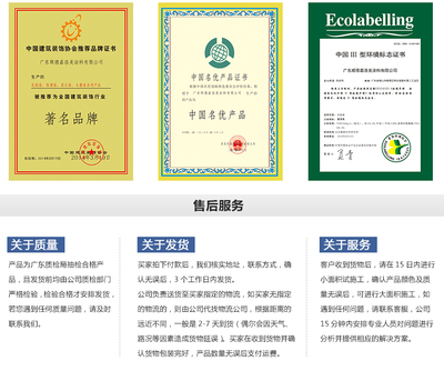 【嘉洛美防霉抗菌环保墙面漆 】今日行情价格走势_报价_图片-广东顺德嘉洛美涂料
