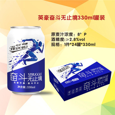 易拉罐装啤酒330毫升啤酒厂家价格