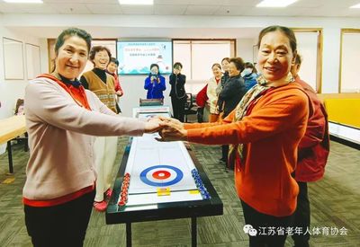 首届南京市老体协桌上冰壶球个人争霸赛圆满结束