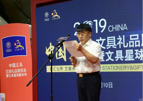 聚焦义乌文具展,见证5亿奇迹