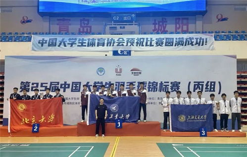 我校获第25届全国大学生羽毛球锦标赛男子团体决赛冠军