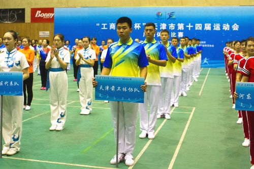 喜报 前卫体协太极拳队市运会勇夺4金2银