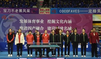 2019年中国职工乒乓球联赛总决赛鞍山闭幕