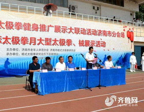 弘扬太极神韵 2019全国老年人太极拳健身大联动活动成功举办