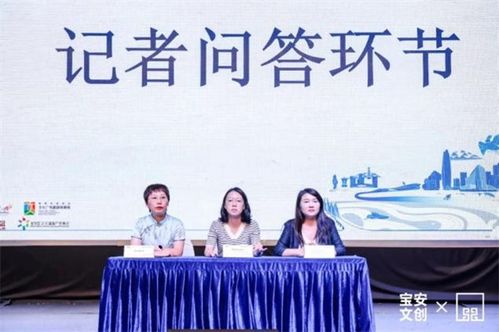 引领湾区 创意生活 第五届宝安文创设计大赛媒体通气会盛大启动
