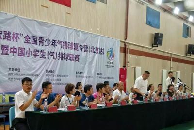 中国小学生排球联赛在京开幕