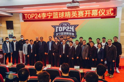 top24李宁篮球精英赛佛山揭幕